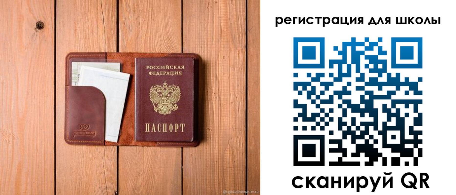 прописка регистрация в Чите