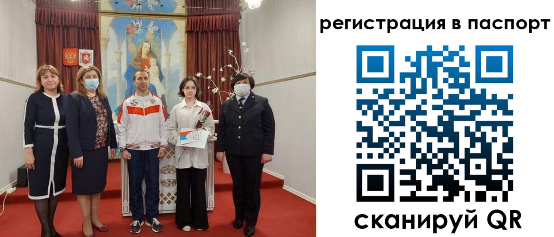 прописка для военкомата в Чите