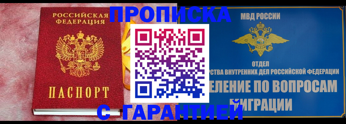 найти адрес прописки в Чите