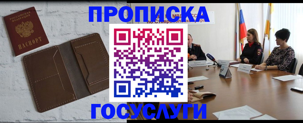регистрация для школы в Чите
