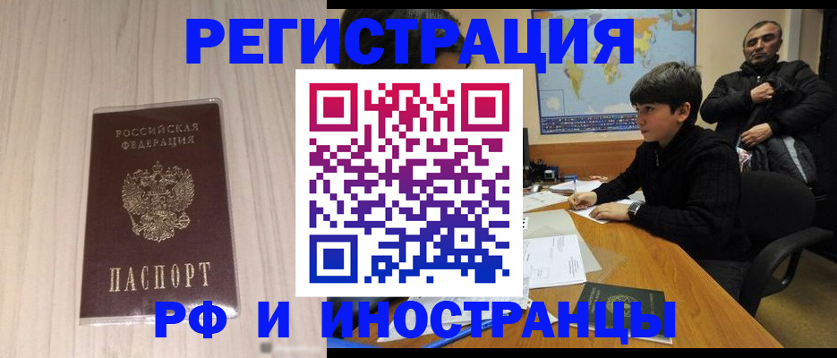 пропишу в квартире в Чите