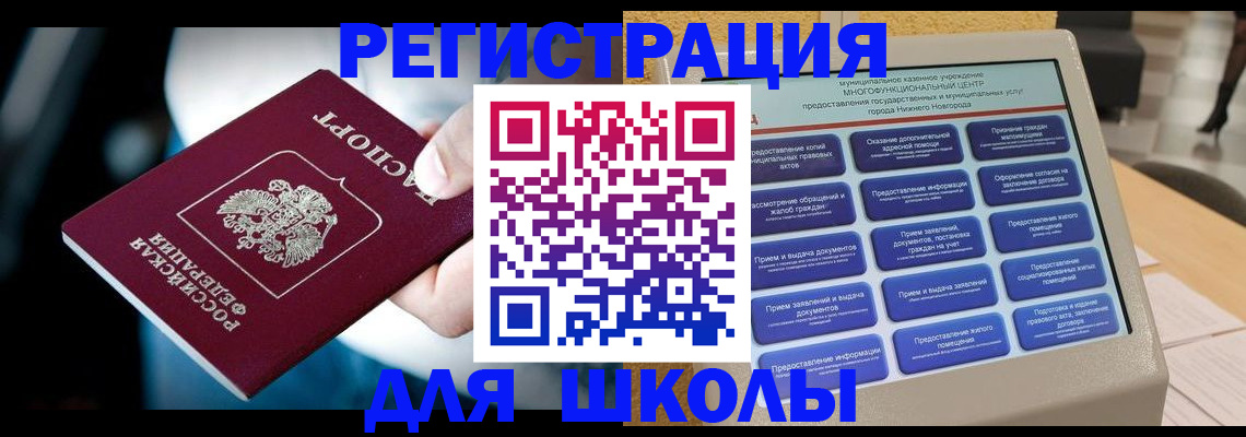 найти адрес прописки в Чите