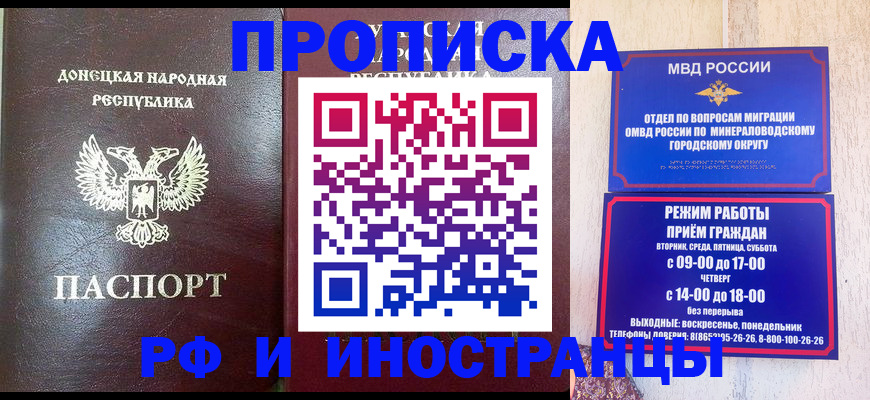 временная регистрация для всех в Чите